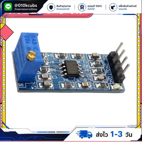 LM358 operational ampifier module