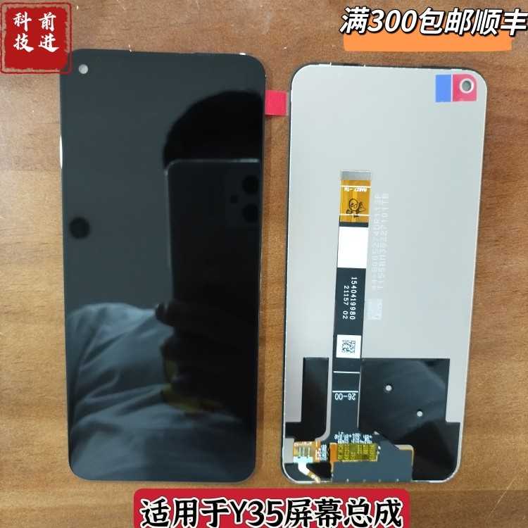 เหมาะสําหรับ vivo Y35 5G Y35M 2203A ประกอบหน้าจอภายในด้านนอกแบบบูรณาการ LCD y53T iqooz7i