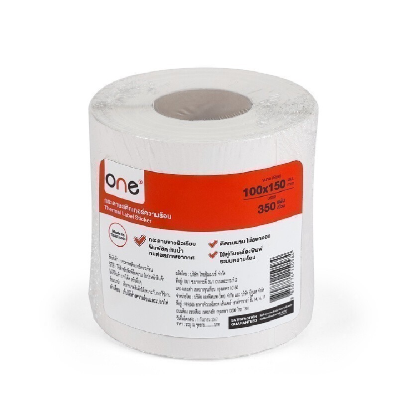 ONE กระดาษสติกเกอร์ความร้อน ขนาด 100x150 มม. 350 แผ่น/ม้วน