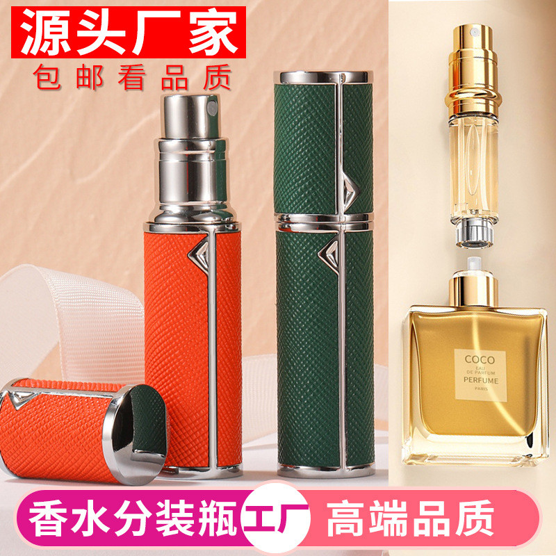 Feeling Perfume Sub-Packing Bottle Bottom Self-Pumping 5ml Travel Perfume Sub-Packing Spray Bottle บ