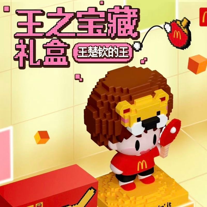 2025 McDonalds Co-Branded Wang Chuqin Badge Kings Feast Wang Chu โปสเตอร์ Building Block Photocard C