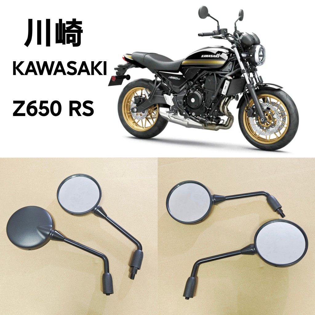 เหมาะสําหรับ KAWASAKI Z650RS กระจกมองหลัง KAWASAKI Z650RS Reflector Z650RS กระจกมองหลังกระจกมองหลัง