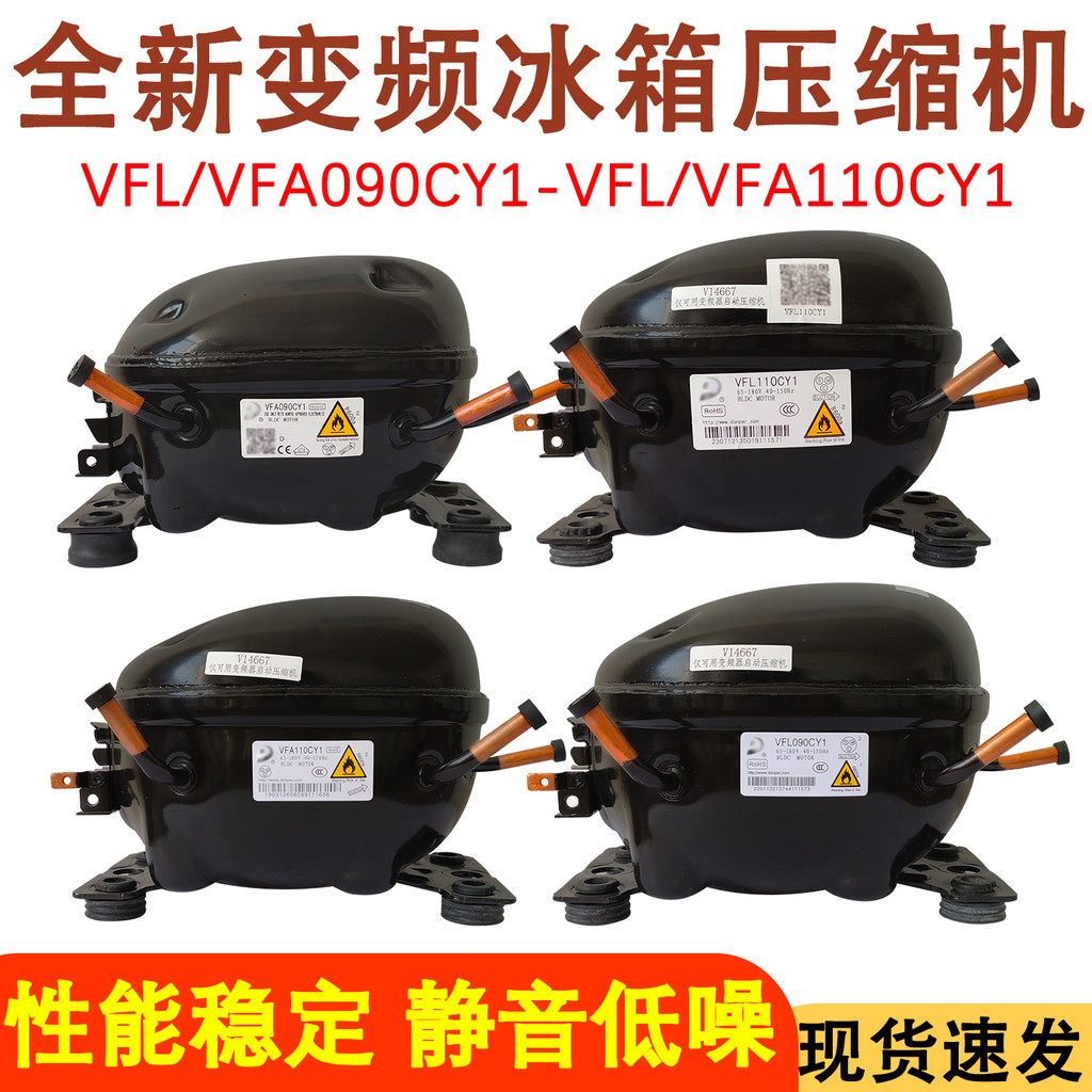 เหมาะสําหรับ Dongbei VFA090CY1/VFL090CY/VFA110CY1/VFL110CY ตู้เย็นอินเวอร์เตอร์คอมเพรสเซอร์