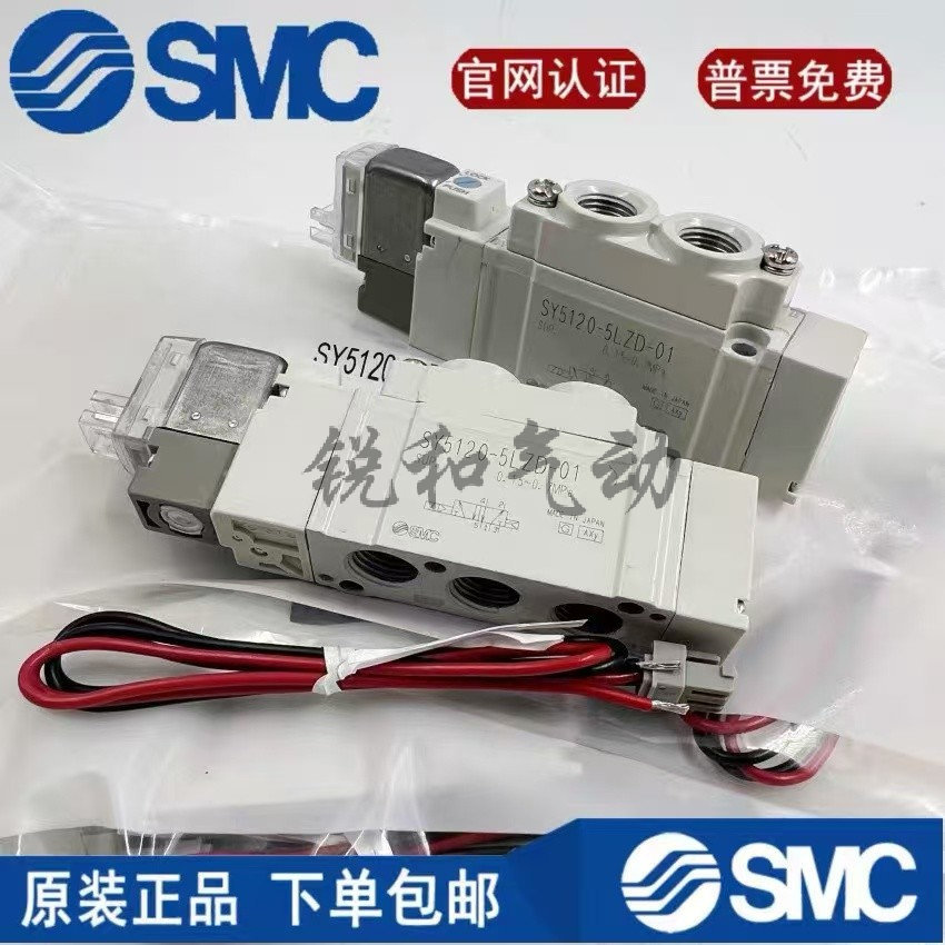 SMC โซลินอยด์วาล์ว SY5120-5G/5GD/5LD/5LOZ/5LZ/5LZD/5MZ-01/C6/C8