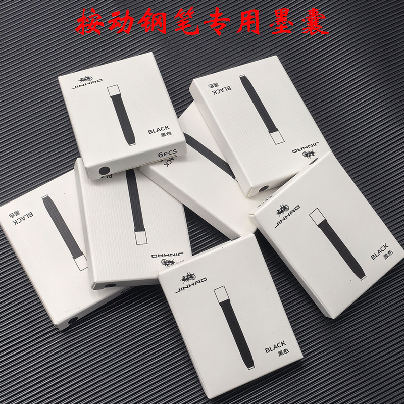 Jinhao 10 Press Pen Dedicated Disposable Black Press Ink Sac Metal Sheath Boxed Quick-Drying Univers