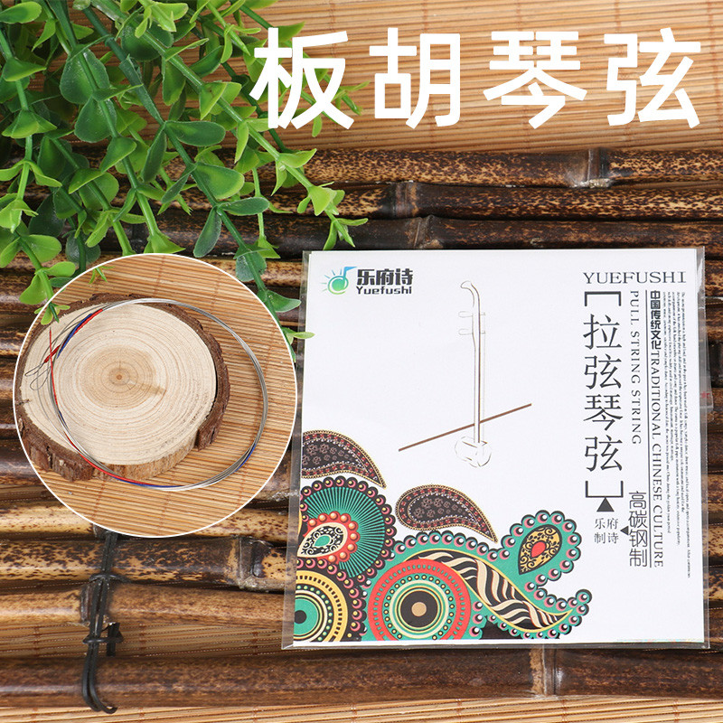 Banhu Strings สายด้านในด้านนอกชุด Strings Treble Strings Alto Strings Yudraa Strings Banhu อุปกรณ์เส