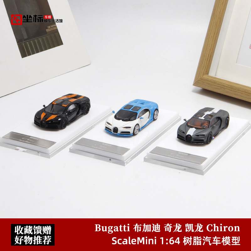 ScaleMini 1: 64 Bugatti Chiron Chiron Chiron Resin Car Model