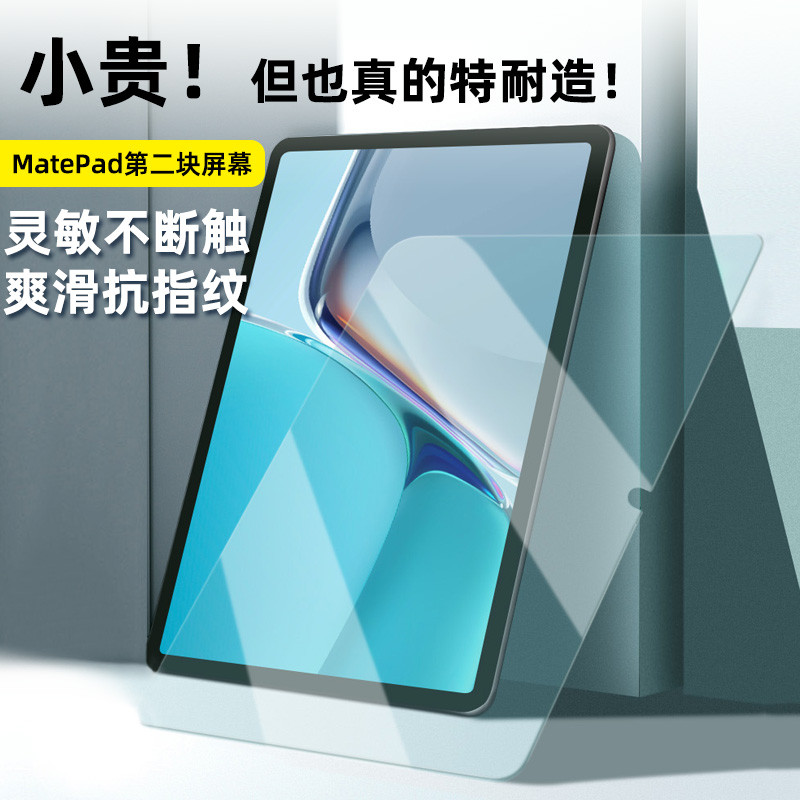 เหมาะสําหรับ MatePad HD ฟิล์มนิรภัย air38 ซม.Huawei 37 ซม.แท็บเล็ตพีซีฟิล์ม 2023/2024 ฟิล์มกันระเบิด