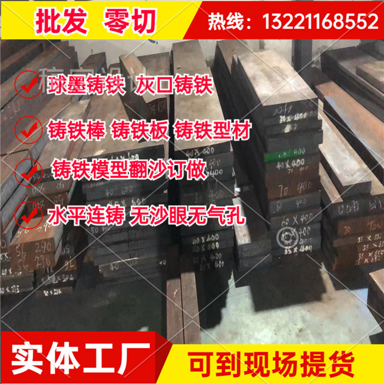 Zero Cut HT250 สีเทาปากเหล็กหล่อ QT450 QT400 Ball บดเหล็กหล่อ Rod เหล็กหล่อแผ่นเหล็กหล่อบล็อกเหล็กหล