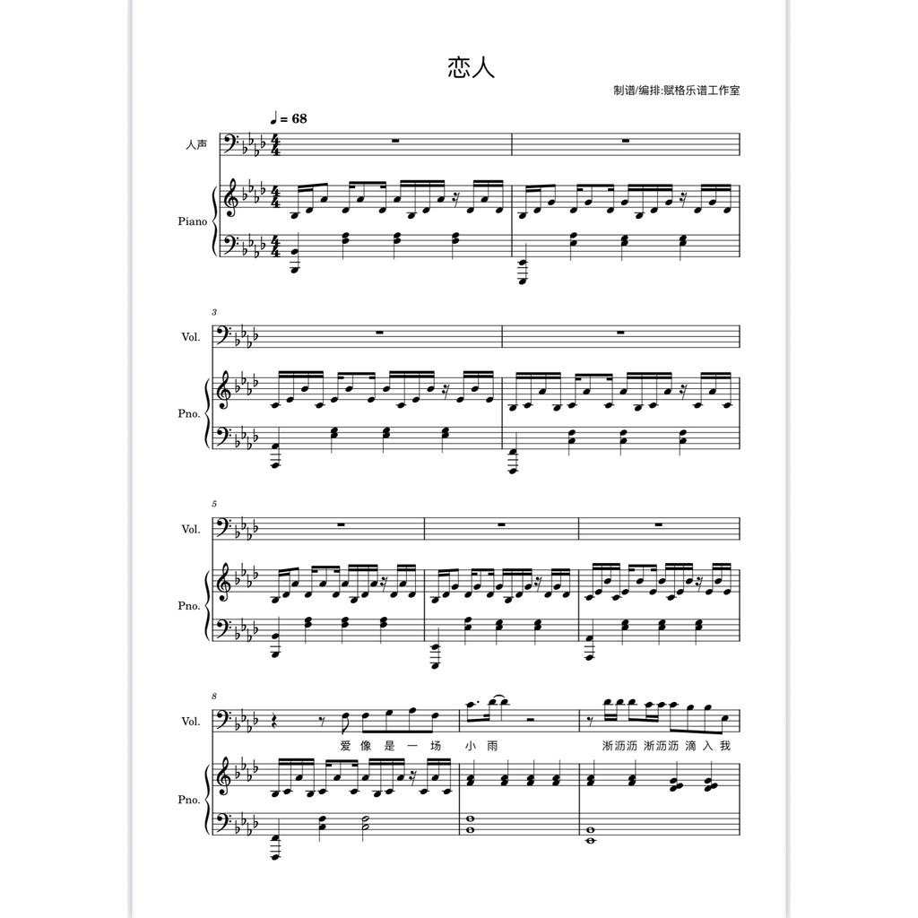 Li Ronghao < Lovers > Piano Playing Score/Accompanment Score Staff Score