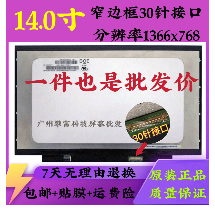 N140BGA-EA4 EA3 NT140WHM-N34 N44 B140XTN07.2 07.1 ขอบแคบหน้าจอแยกปกติ