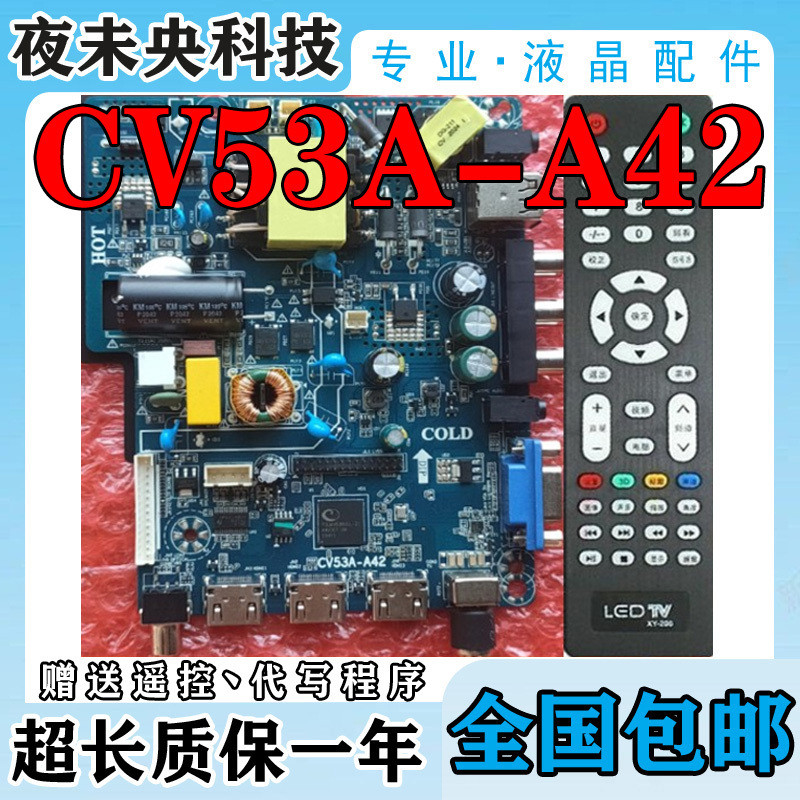 บอร์ดสามในหนึ่งใหม่เอี่ยมของแท้ CV53A-A42 บอร์ดอเนกประสงค์ TP.SK108.PB801 CV110-A42