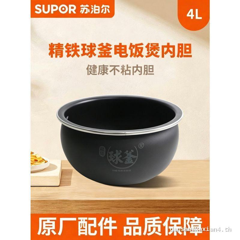 Supor หม้อหุงข้าว 40HC35/2/7 สแตนเลสสตีลกาต้มน้ําหม้อด้านในโรงงานเดิมอุปกรณ์เสริม 4L IH แม่เหล็กร้อน