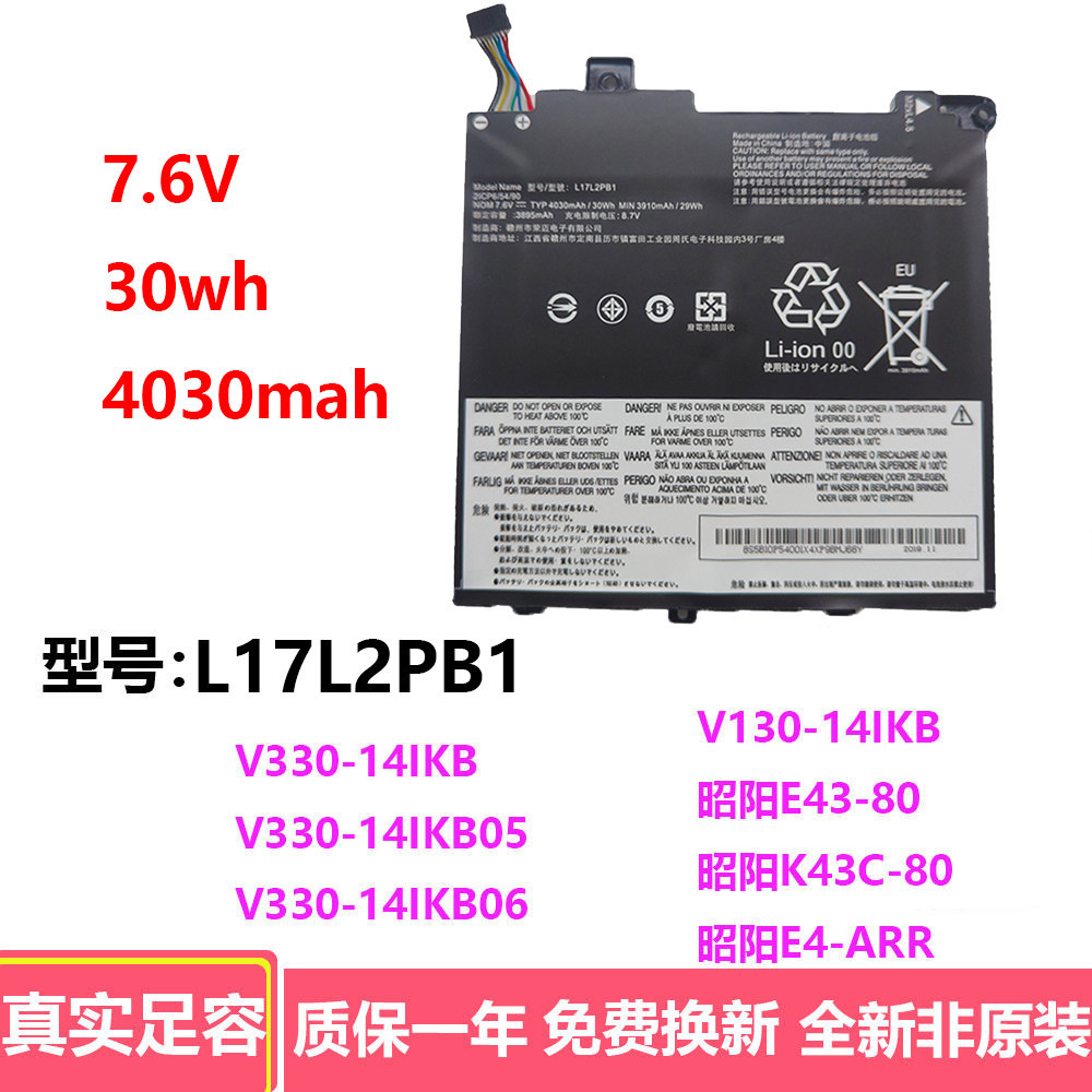 เหมาะสําหรับ Lenovo Zhaoyang K43C-80 E4-ARR L17M2PB1 L17C2PB1 L17L2PB1 แบตเตอรี่