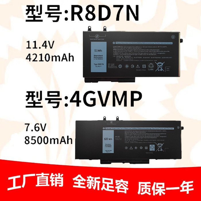 เหมาะสําหรับแบตเตอรี่ Dell Latitude5400 5401 5410 5411 5510 4GVMP R8D7N