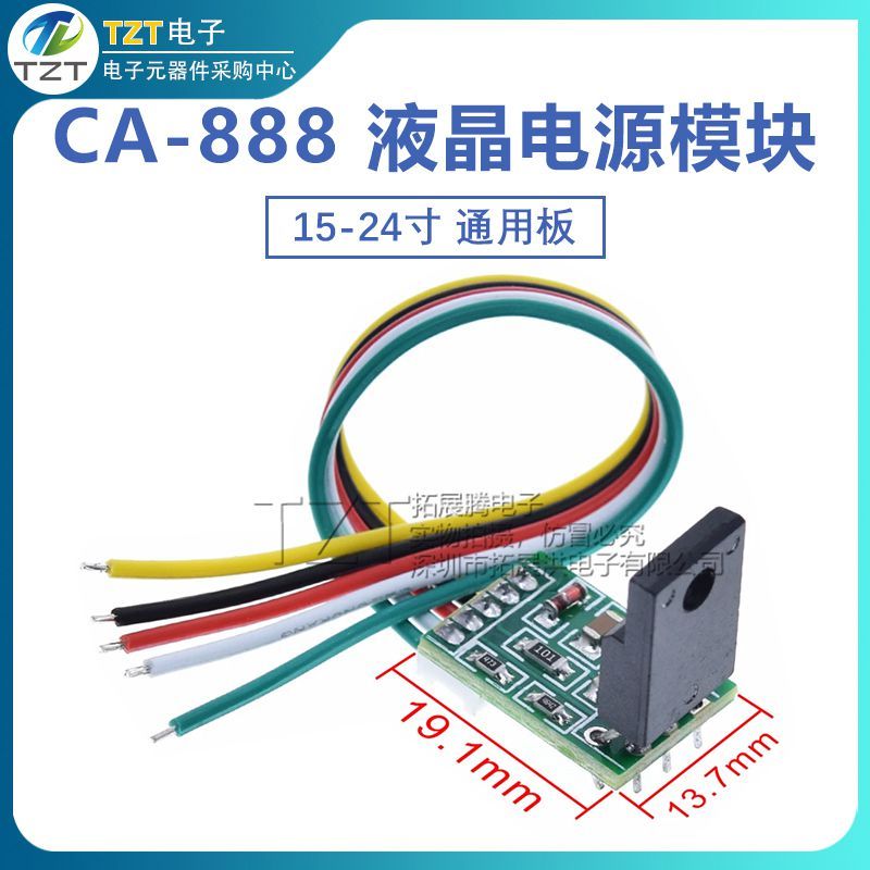 CA-2957 50-80 ซม. 5 สาย Universal จอแสดงผล LCD โมดูลบอร์ด DM0465R DM0565R