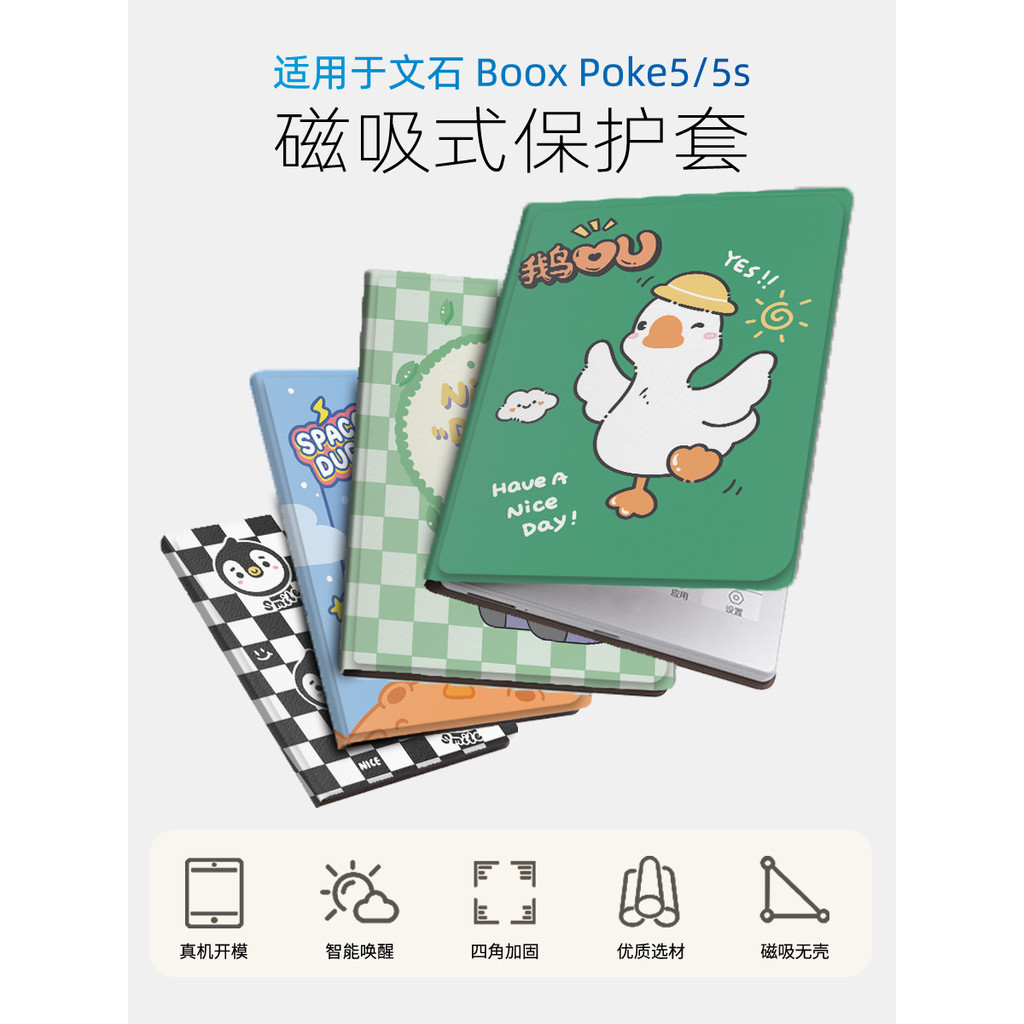 เหมาะสําหรับ Aragonite boox poke6 เคสป้องกัน Onyx Go6 E-Book poke6S เคสป้องกัน Poke5 ประเภทแม่เหล็ก 