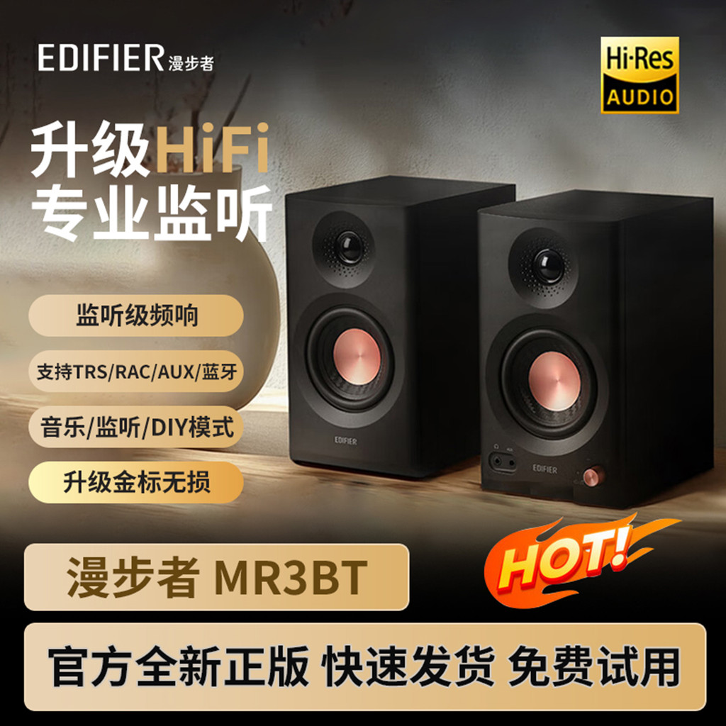 Edifier MR3BT ลําโพงบลูทูธ 5.4 Professional Monitor เดสก์ท็อปเกมที่ใช้งานเครื่องดนตรีคอมพิวเตอร์รุ่น