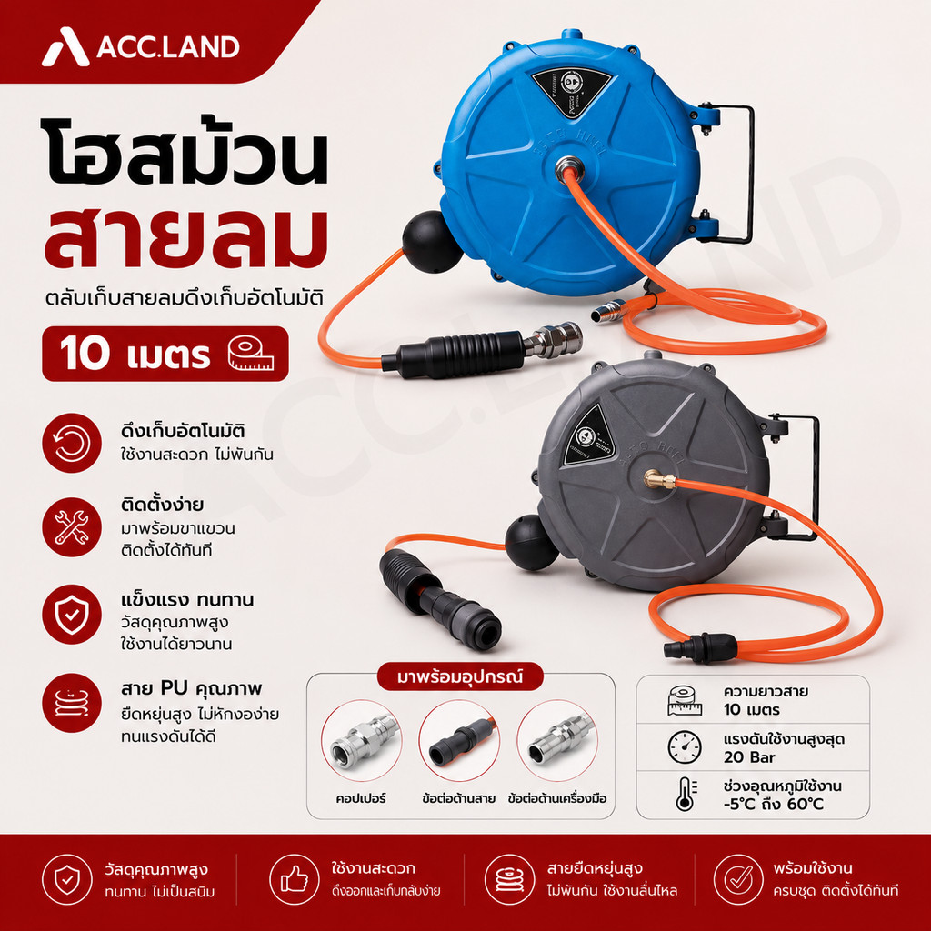 [พร้อมส่ง] สายลม ตลับเก็บสายลม โรลสปริงสายลม โลวสายลม ดึงเก็บอัตโนมัติ ยาว 10เมตร