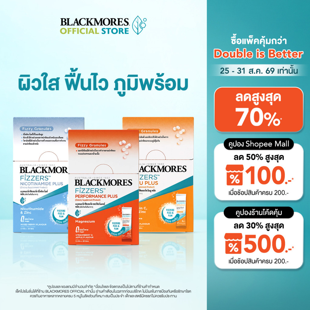 (Pack 3 ชิ้น x 20 ซอง) Fizzers Immu Plus + Nicotinamide Plus + Performance Plus (20 ซอง)