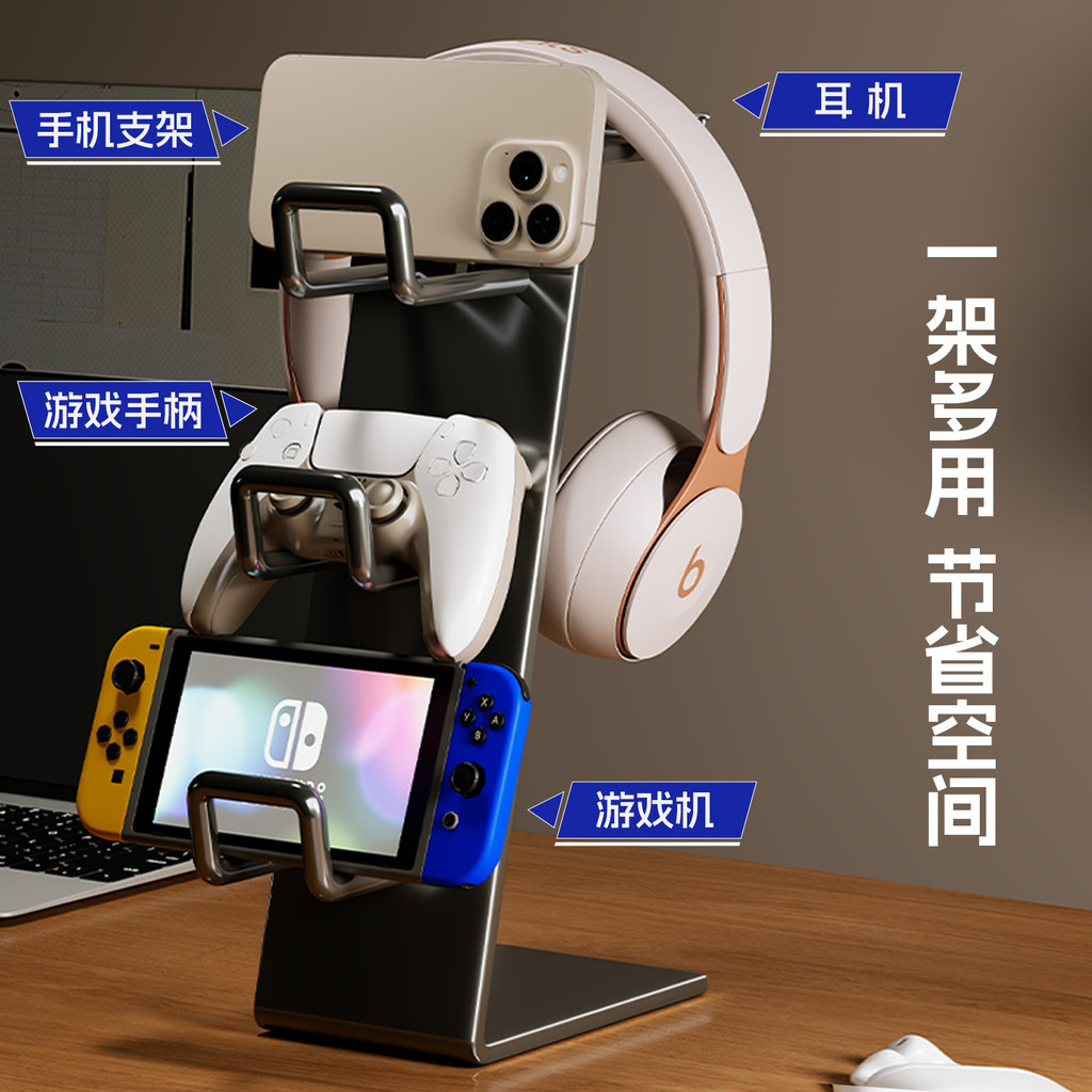 Headphone Stand, Headset Desktop Holder, Game Controller Storage, New Multifunctional Creative Produ