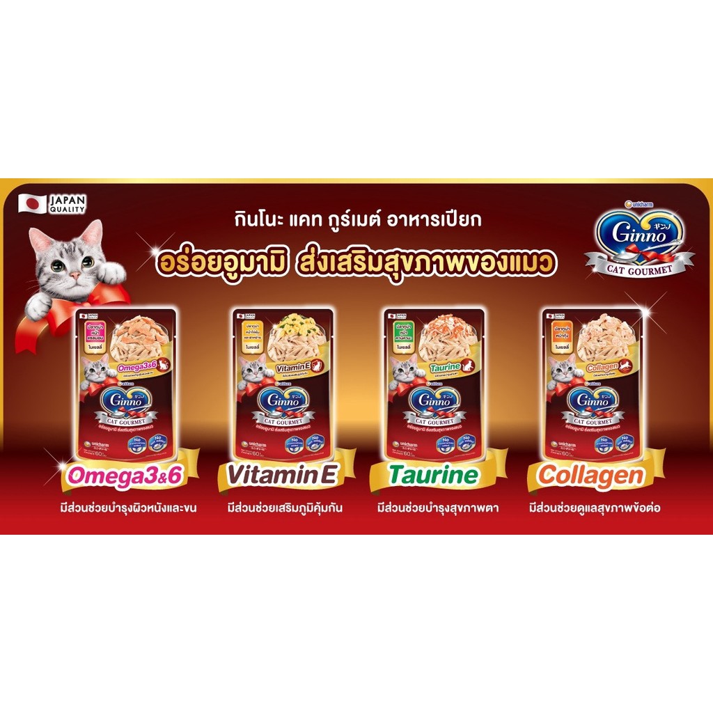 Ginno طعام قطط رطب 60 غ — صورة 2