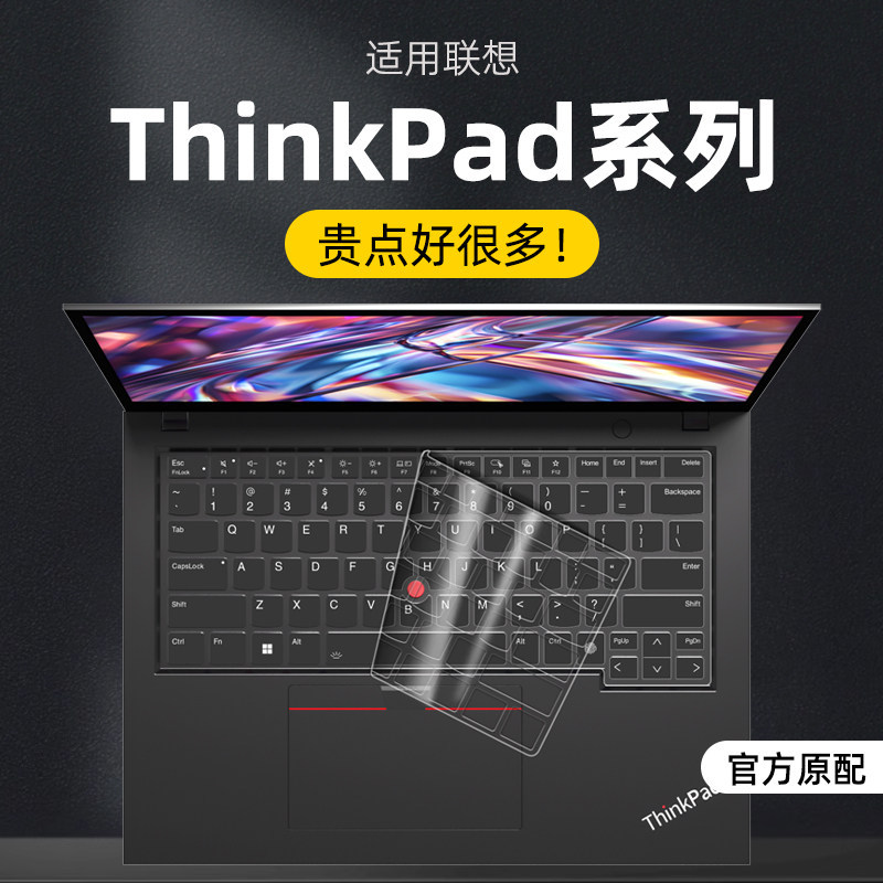 เหมาะสําหรับ Lenovo ThinkPad คีย์บอร์ดฟิล์ม E14 คอมพิวเตอร์ X1 คาร์บอนโน้ตบุ๊ค 2026 X13 T14p นิ้ว E4