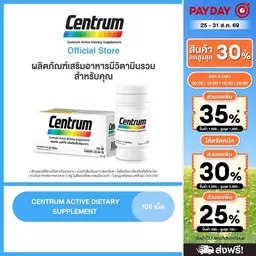 วิตามินและอาหารเสริมคุ้มเกินราคา งบไม่บาน ปี 2026