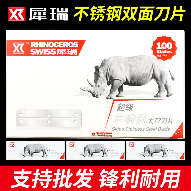 Qirui 77 Sharp Double Sided Blade Razor Blade Old-fashioned Razor Blade สแตนเลส Manual Razor Blade ส