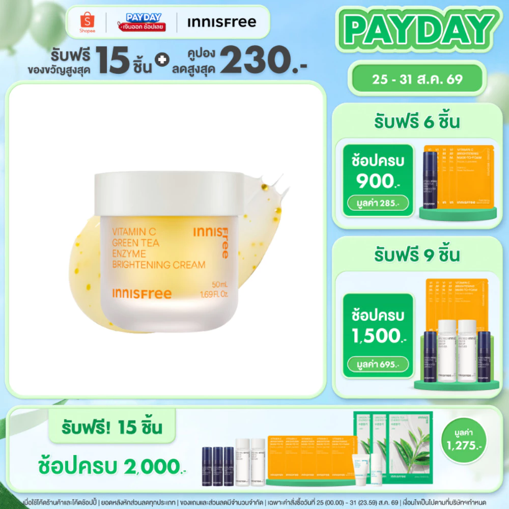 Innisfree Vitamin C Green Tea Brightening Cream 50ml อินนิสฟรี วิตามินซีครีม
