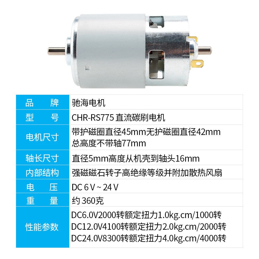 J3DL Chihai Ball Bearing RS775 แปรงคาร์บอนมอเตอร์แรงบิดสูงความเร็วสูง 6V12V24v