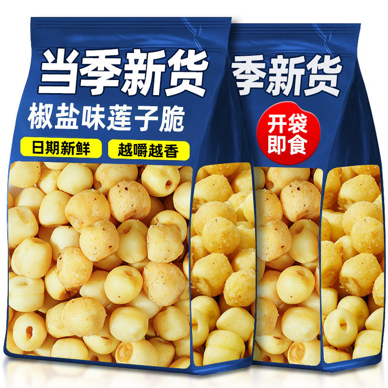 สินค้าใหม่ Instant Crispy Lotus Seed Crisp Official Flagship Store Instant Original Flavour ไม่เติม 