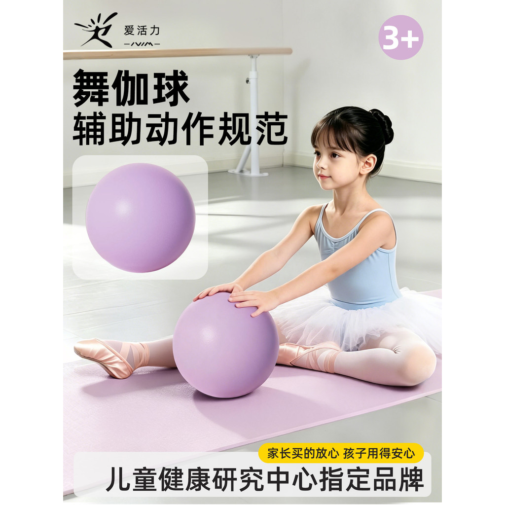 Dance Ball เด็กโยคะ Ball Ball Ball Ball Ball บัลเล่ต์เต้นรําฝึก Ball Instep เสริมเฉพาะยิมนาสติกการฝึ
