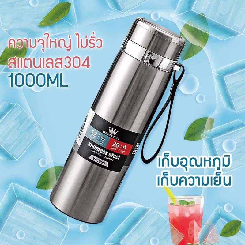 ⚡COD⚡กระติกน้ำสแตนเลส 1000ml ง่ายต่อการพกพา เก็บอุณหภูมิยาวนาน