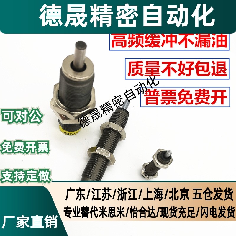 SMC Type Short Type Hydraulic Cushioner RBCL/RBC/RB/1411/1412/2015/2725/S Limit Nut