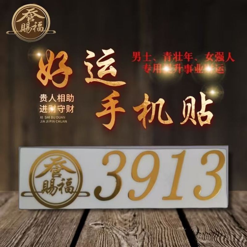 และ ผู้เชี่ยวชาญ แนะนําสวรรค์อย่างเป็นทางการพรสติกเกอร์รถ3949ประตูสติ๊กเกอร์สติ๊กเกอร์ติดผนัง4134เงิ