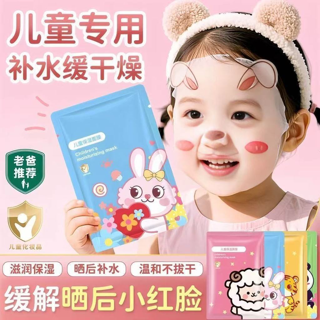 2026 สินค้าใหม่ [เด็ก ทุ่มเท 3|15 ปีเด็กหน้ากากเด็ก Moisturizing Moisturizing After Sun Repairing Ma