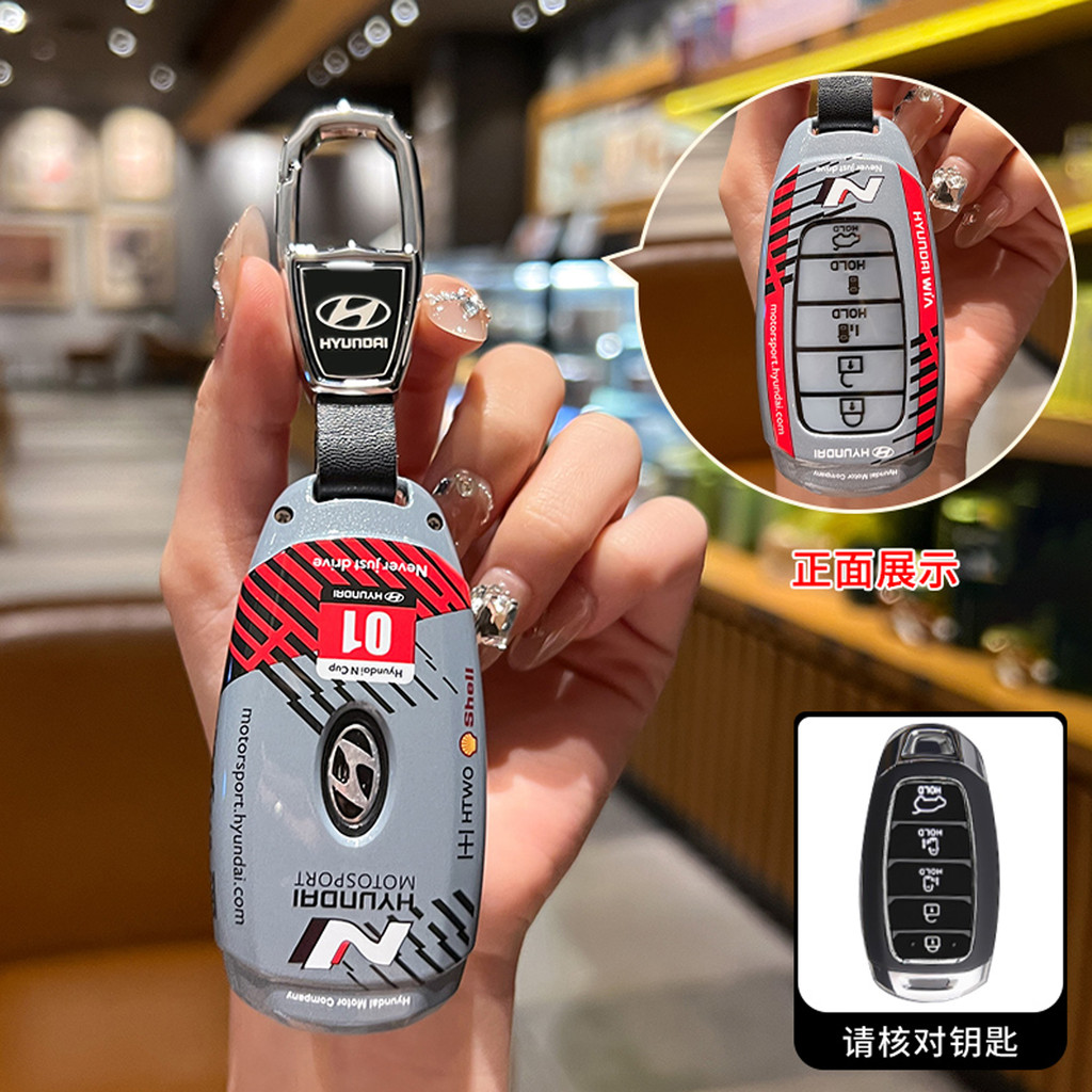ฝาครอบกุญแจปักกิ่ง Hyundai Costco รวมทุกอย่าง 24 รุ่น Costco Noble Love Flagship รถเคสป้องกันหัวเข็ม