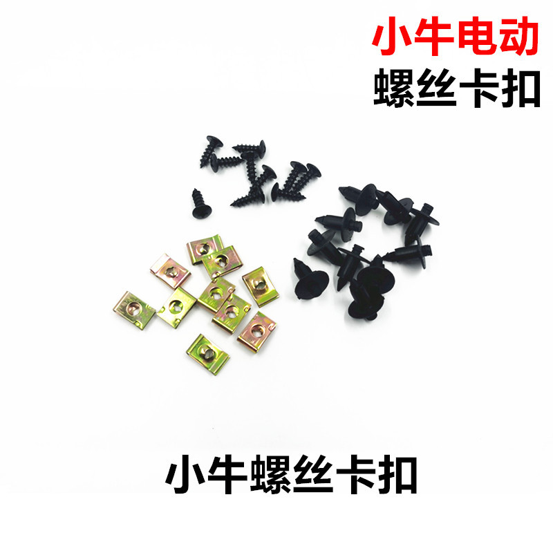 ทุ่มเทให้กับ Mavericks Electric Vehicle N1S/M1/U+/M2 Self-Attack Screws Plastic Snack Screws Shell P