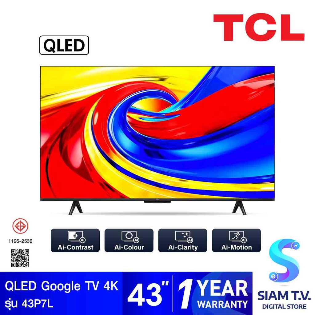 TCL QLED Google TV 4K AI รุ่น 43P7L Smart TV ขนาด 43 นิ้ว โดย สยามทีวี by Siam T.V.