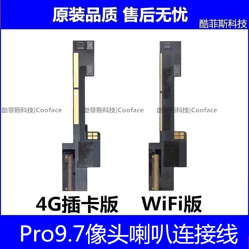 เหมาะสําหรับสายเชื่อมต่อกล้อง Apple iPad Pro9.7 A1673 A1674 สายเชื่อมต่อลําโพง
