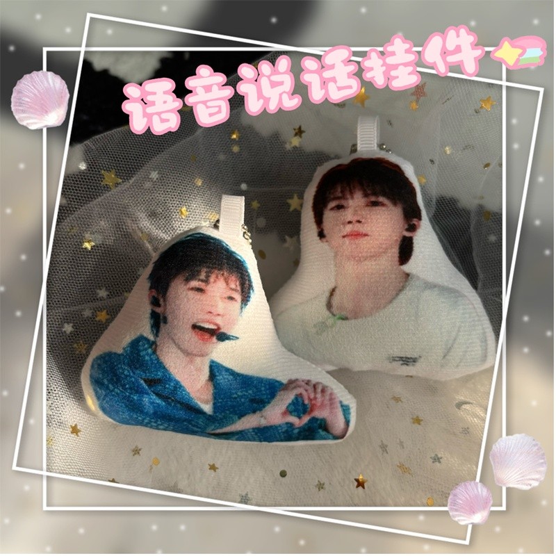 Ma Jiaqi Voice Pendant Voice Speaking TF Family Voice Keychain Speaking Pinch Doll Ma Jiaqi