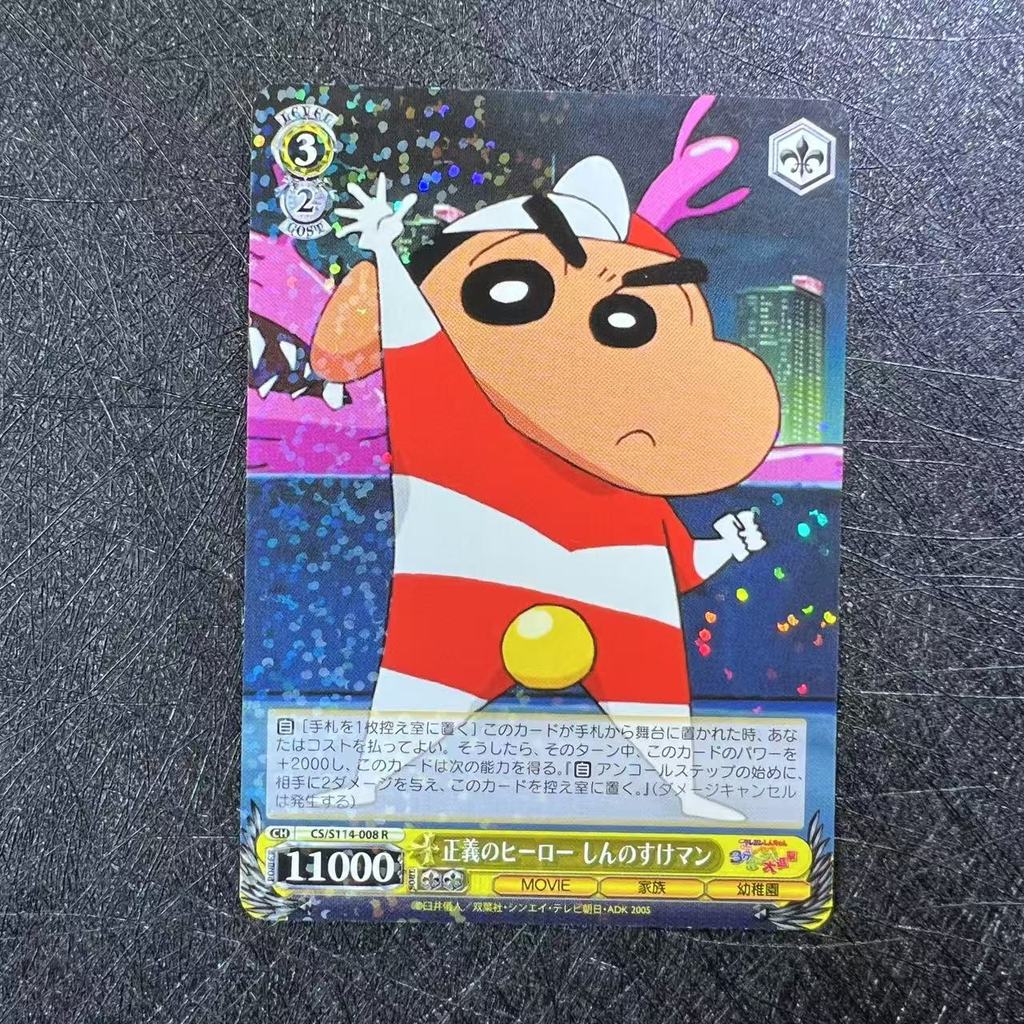 WS Weiss Schwarz Black White Double Wings Crayon Shin-Chan Movie Valley R Collection