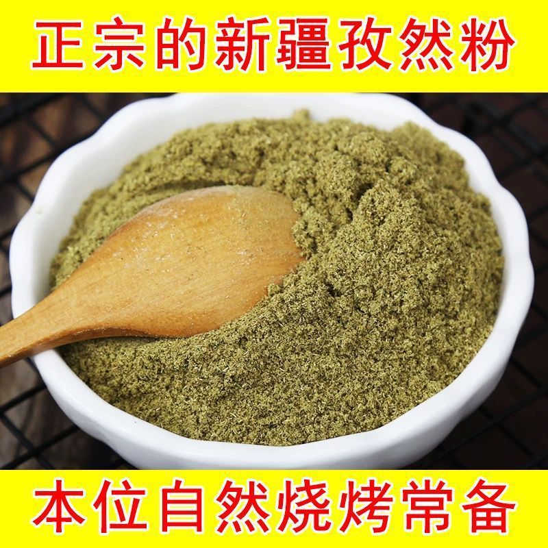 烧烤调料孜然粉调味料蘸料撒料家用孜然粉油炸刷料烤肉蘸料腌料9/1 Barbecue seasoning cumin powder, dipping sauce, household cumin pow