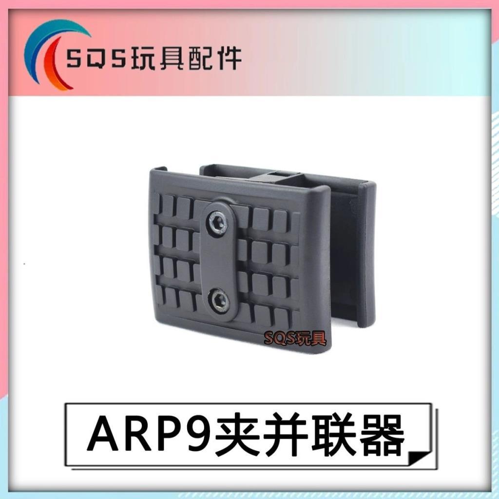 ARP9 นิตยสารคลิป Parallel arp9 Original คลิปโรงงานเดิมกลอง Sky Bow ARP9 คลิปกลอง Moon Drum Little Mo