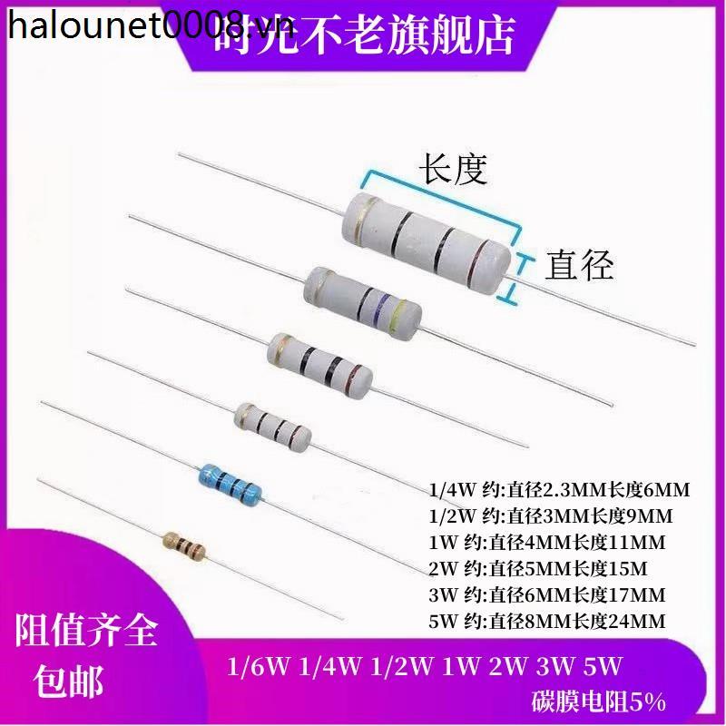 1/4W1/2W1W2W3W5W ตัวต้านทานฟิล์มคาร์บอน 5% 1R 51R 100 ยูโร 22R 1K2K10K47K1M 10M