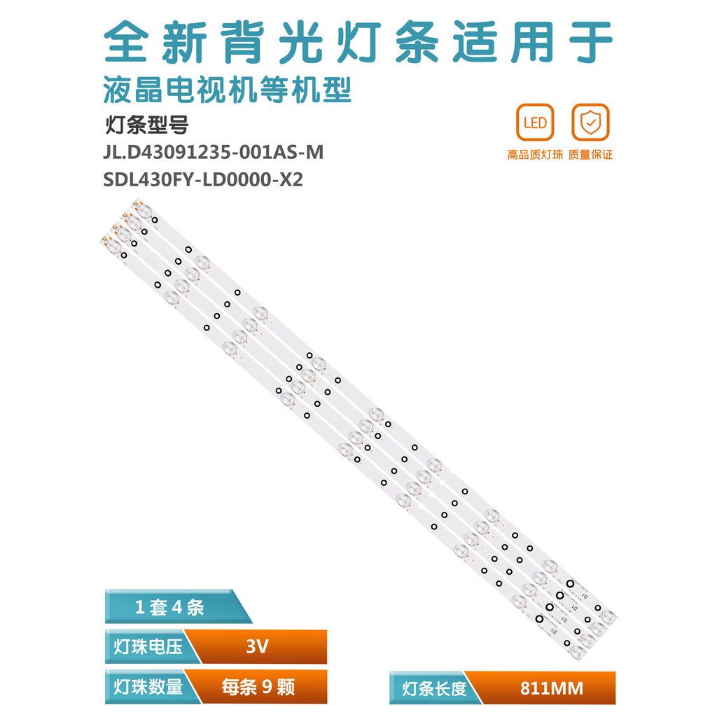 เหมาะสําหรับ Chuangwei 43M6 43E3500 43E6000 TV Light Bar SDL430WY FY-LD000-X2