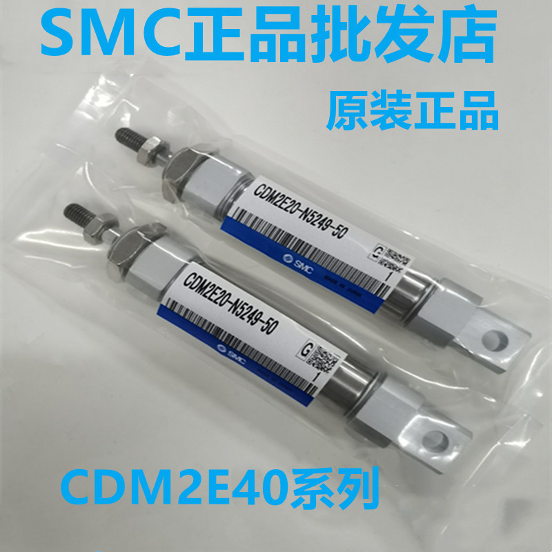 SMC กระบอก CM2E CDM2E40-100-110-20-125-130-140-150AZ-AZ-A93L