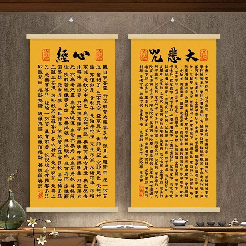 ภาพวาดแขวน Heart Sutra, Great Compassion Mantra, ภาพวาดผนังพื้นหลังห้องนั่งเล่น, การเลื่อนผ้าทางเข้า