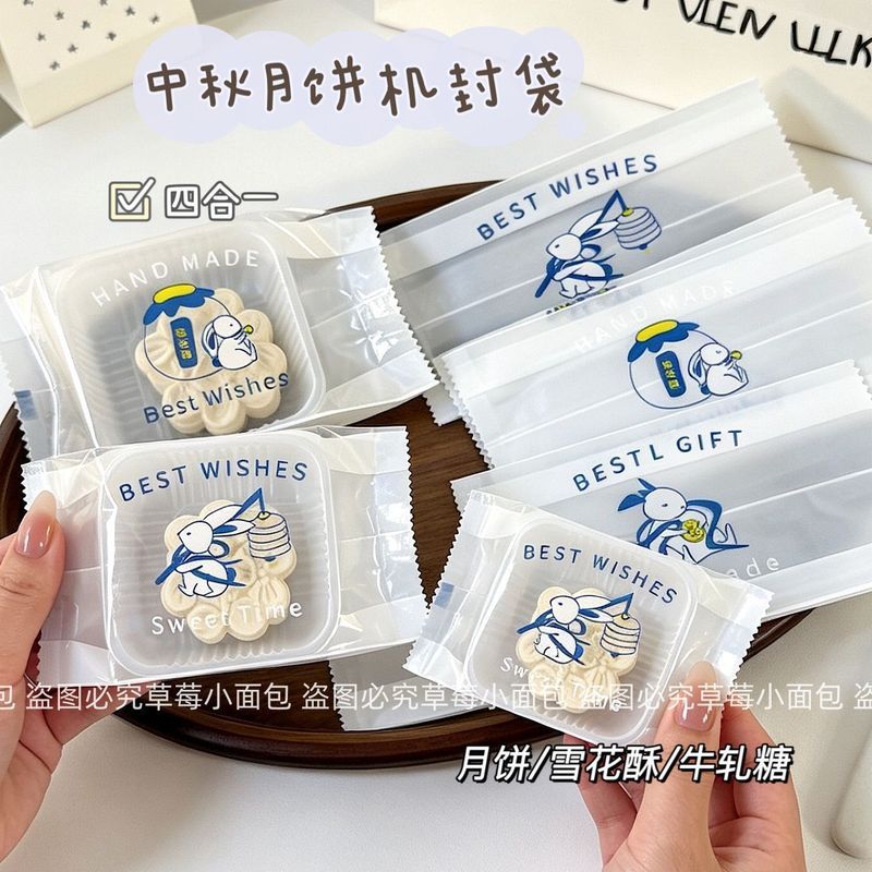 中秋月饼包装' 袋带底托分装大容量雪花酥糖果打包袋蓝色小兔机封袋Baking Packaging Bag, Mooncake Bag, Machine Sealing Bag, High Beauty